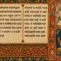 jain manuscripts jain manuscripts